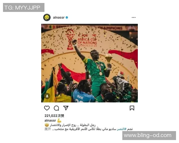 西媒报道塞内加尔夺冠奖金达1160万美元创非洲杯历史新高