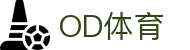 OD体育官方网站 - 官网首页聚合热门赛事